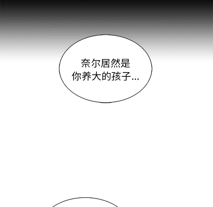 夏奈尔女孩[顶通]韩漫全集-第 35 话无删减无遮挡章节图片 
