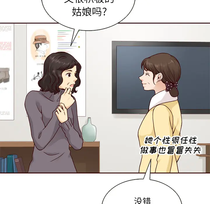 夏奈尔女孩[顶通]韩漫全集-第 35 话无删减无遮挡章节图片 