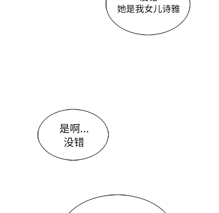 夏奈尔女孩[顶通]韩漫全集-第 35 话无删减无遮挡章节图片 