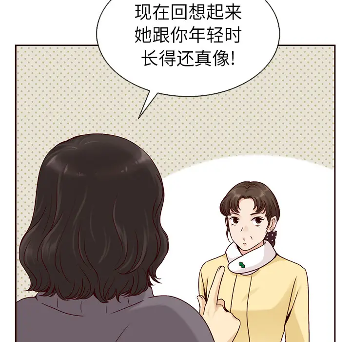 夏奈尔女孩[顶通]韩漫全集-第 35 话无删减无遮挡章节图片 
