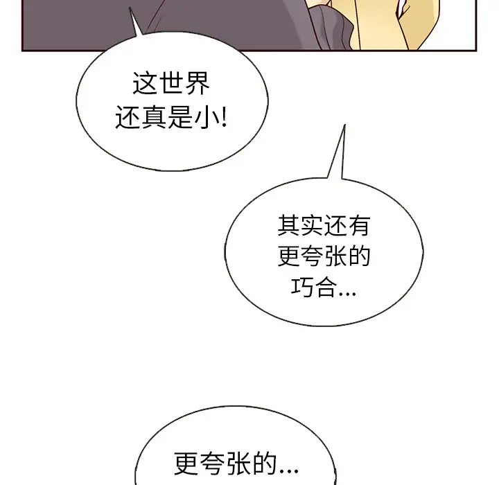 夏奈尔女孩[顶通]韩漫全集-第 35 话无删减无遮挡章节图片 