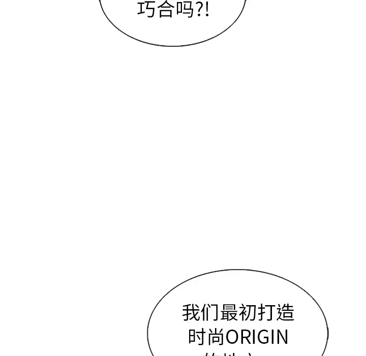 夏奈尔女孩[顶通]韩漫全集-第 35 话无删减无遮挡章节图片 