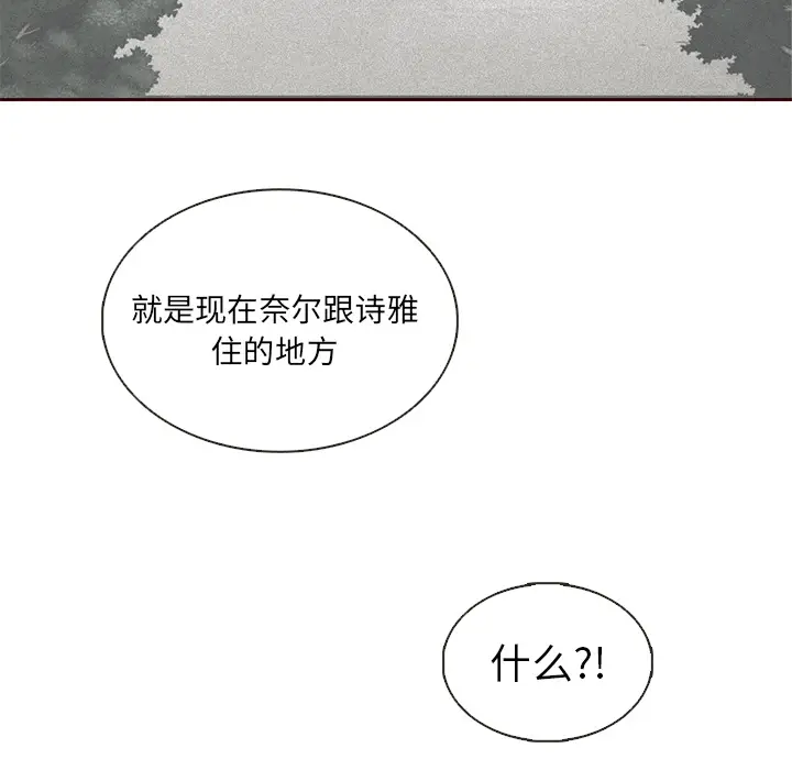 夏奈尔女孩[顶通]韩漫全集-第 35 话无删减无遮挡章节图片 
