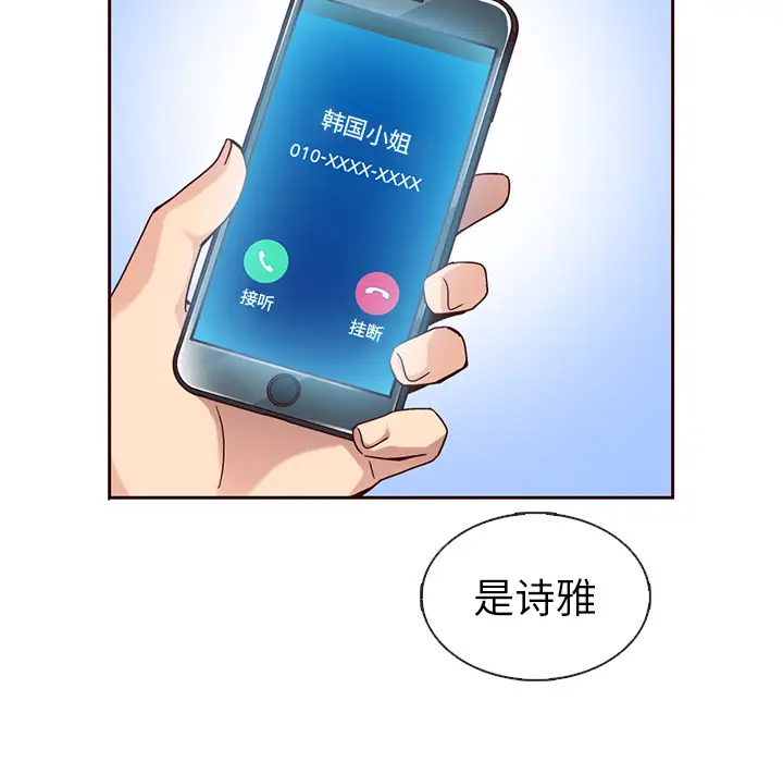夏奈尔女孩[顶通]韩漫全集-第 35 话无删减无遮挡章节图片 