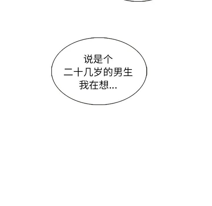夏奈尔女孩[顶通]韩漫全集-第 35 话无删减无遮挡章节图片 