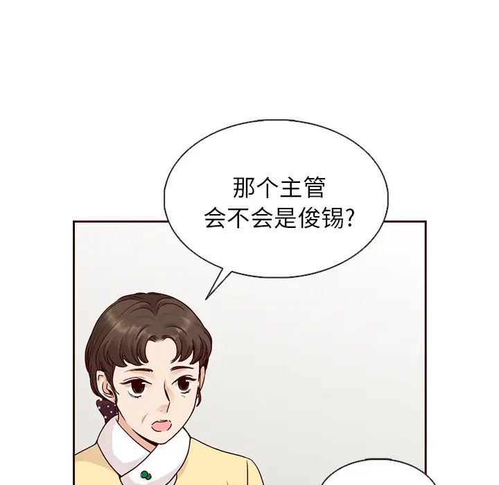 夏奈尔女孩[顶通]韩漫全集-第 35 话无删减无遮挡章节图片 