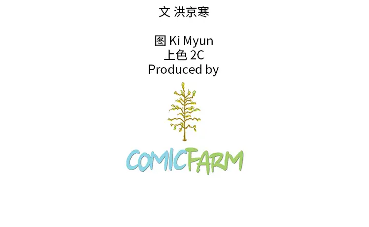 夏奈尔女孩[顶通]韩漫全集-第 35 话无删减无遮挡章节图片 