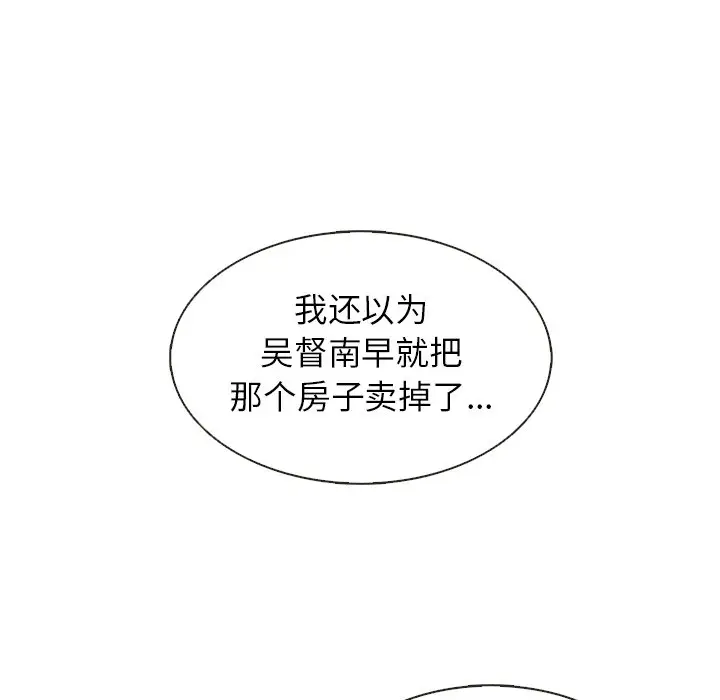 夏奈尔女孩[顶通]韩漫全集-第 36 话无删减无遮挡章节图片 