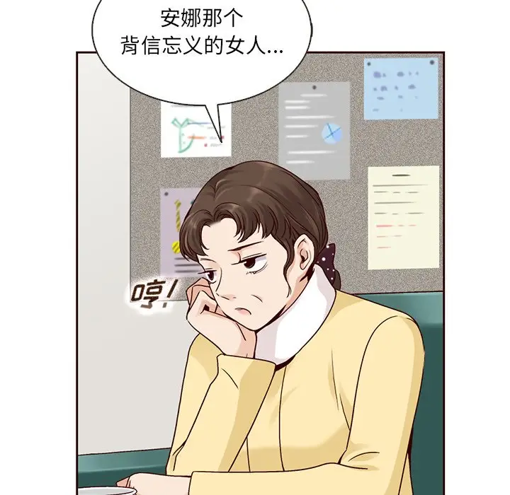 夏奈尔女孩[顶通]韩漫全集-第 36 话无删减无遮挡章节图片 