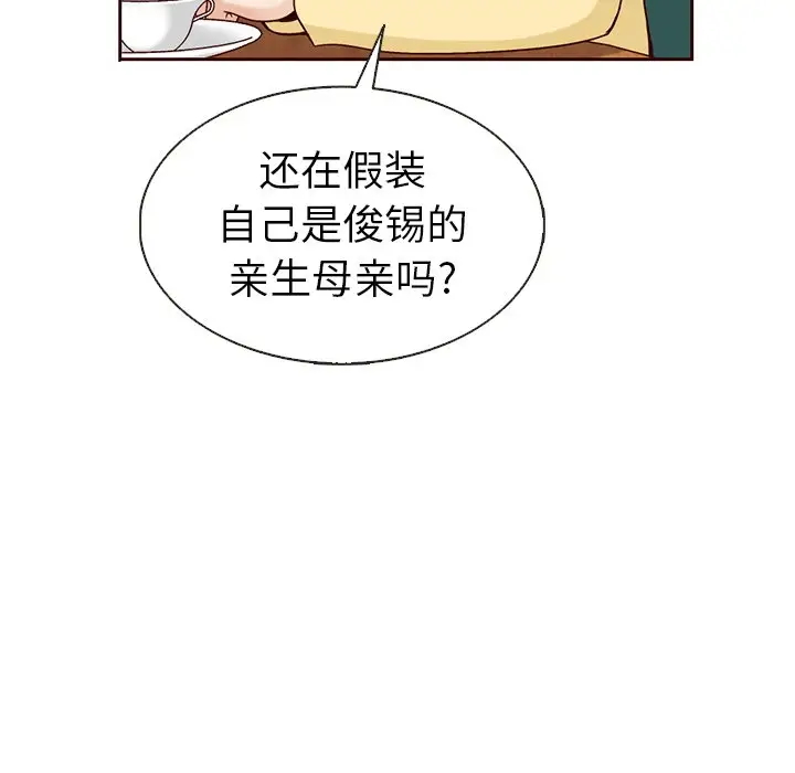夏奈尔女孩[顶通]韩漫全集-第 36 话无删减无遮挡章节图片 