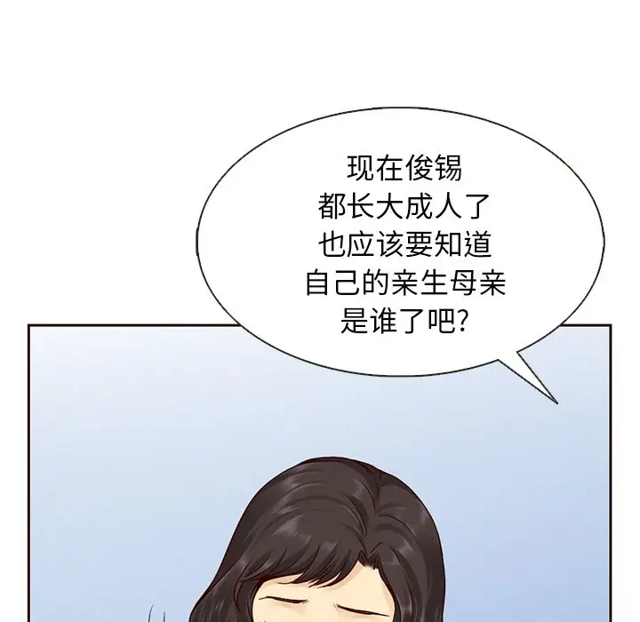 夏奈尔女孩[顶通]韩漫全集-第 36 话无删减无遮挡章节图片 