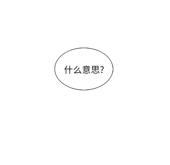 夏奈尔女孩[顶通]韩漫全集-第 36 话无删减无遮挡章节图片 