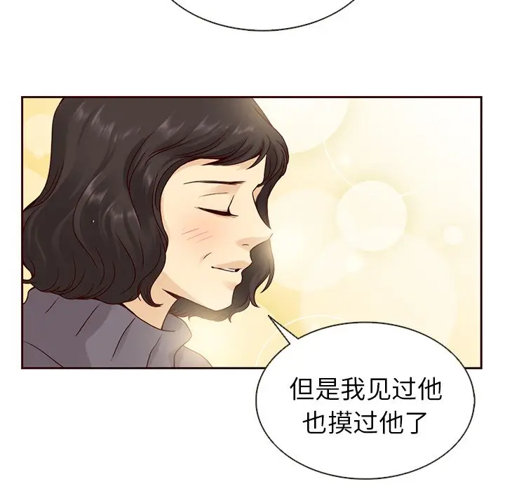 夏奈尔女孩[顶通]韩漫全集-第 36 话无删减无遮挡章节图片 