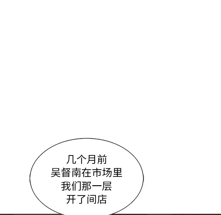 夏奈尔女孩[顶通]韩漫全集-第 36 话无删减无遮挡章节图片 