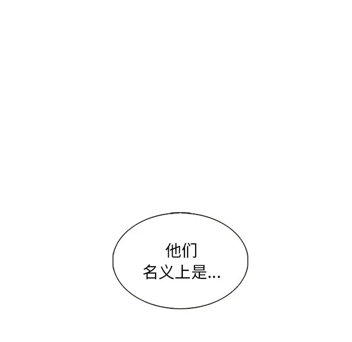 夏奈尔女孩[顶通]韩漫全集-第 36 话无删减无遮挡章节图片 
