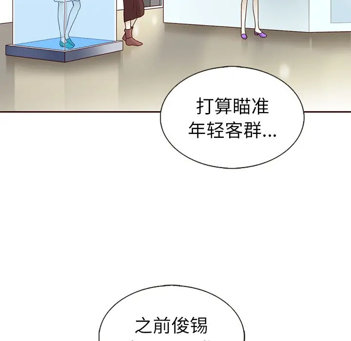 夏奈尔女孩[顶通]韩漫全集-第 36 话无删减无遮挡章节图片 