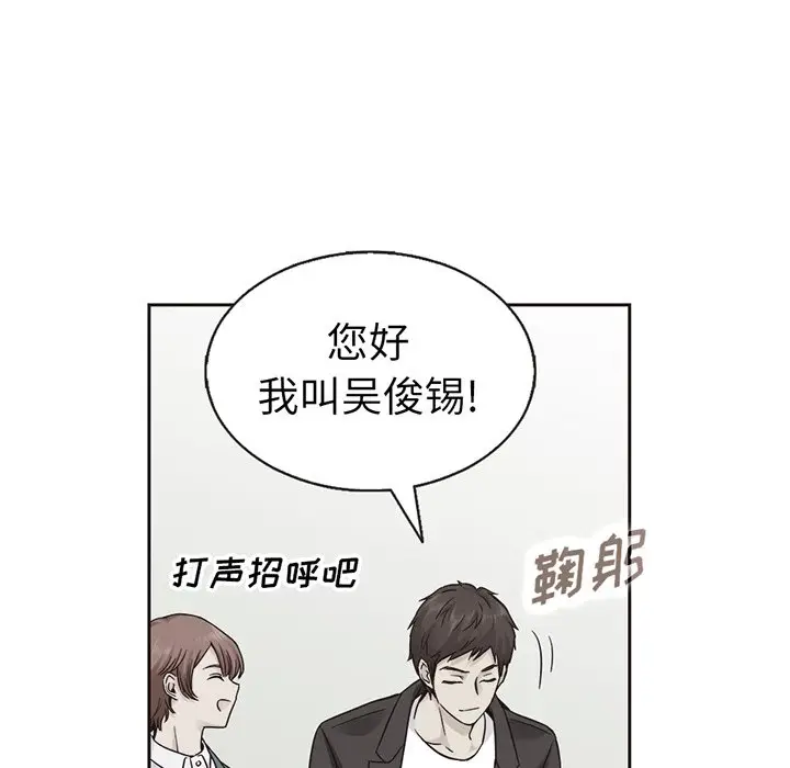 夏奈尔女孩[顶通]韩漫全集-第 36 话无删减无遮挡章节图片 