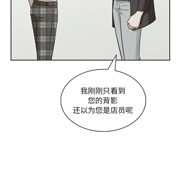夏奈尔女孩[顶通]韩漫全集-第 36 话无删减无遮挡章节图片 