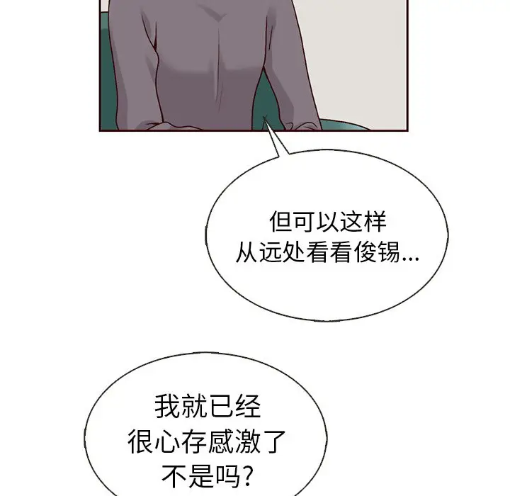 夏奈尔女孩[顶通]韩漫全集-第 36 话无删减无遮挡章节图片 