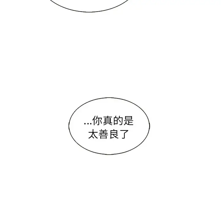 夏奈尔女孩[顶通]韩漫全集-第 36 话无删减无遮挡章节图片 