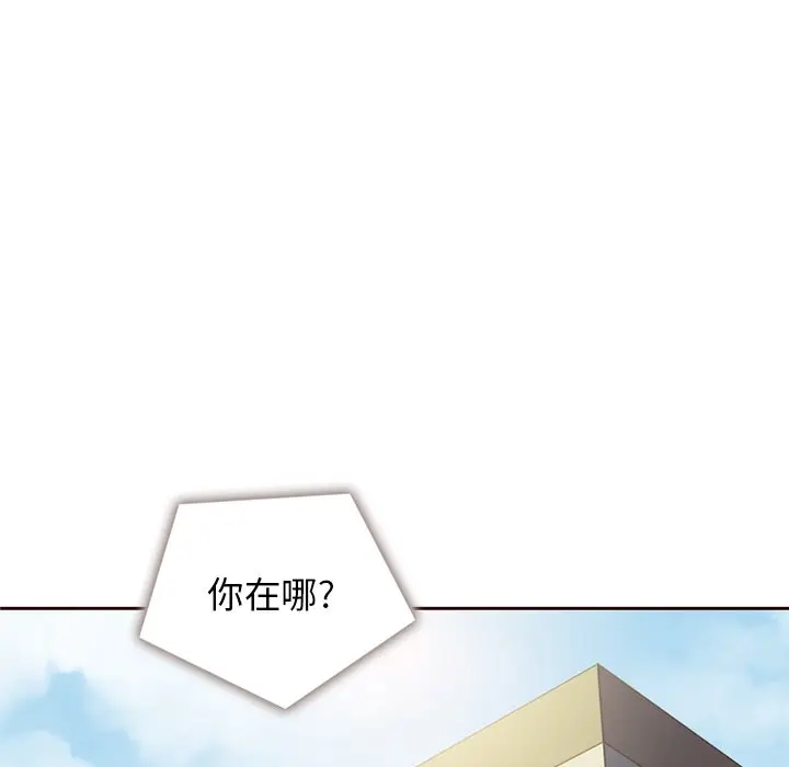 夏奈尔女孩[顶通]韩漫全集-第 36 话无删减无遮挡章节图片 