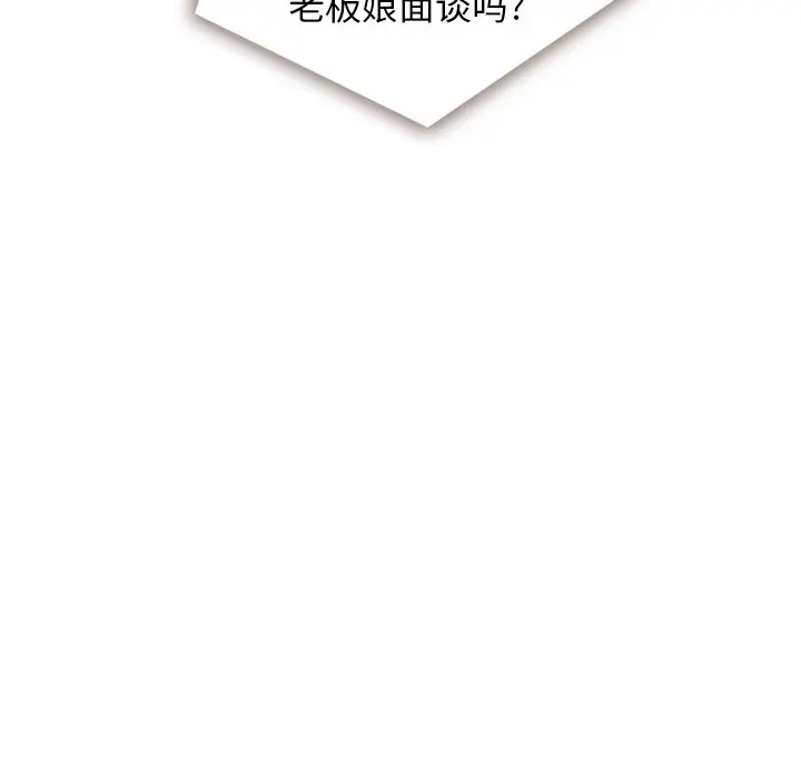 夏奈尔女孩[顶通]韩漫全集-第 36 话无删减无遮挡章节图片 
