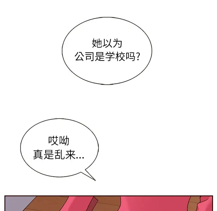 夏奈尔女孩[顶通]韩漫全集-第 36 话无删减无遮挡章节图片 