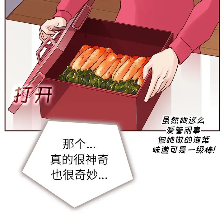 夏奈尔女孩[顶通]韩漫全集-第 36 话无删减无遮挡章节图片 