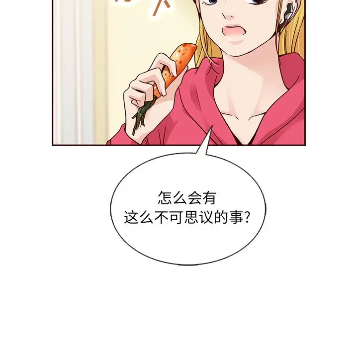 夏奈尔女孩[顶通]韩漫全集-第 36 话无删减无遮挡章节图片 