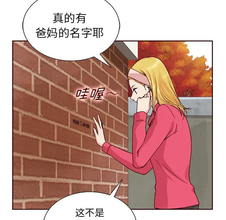 夏奈尔女孩[顶通]韩漫全集-第 36 话无删减无遮挡章节图片 