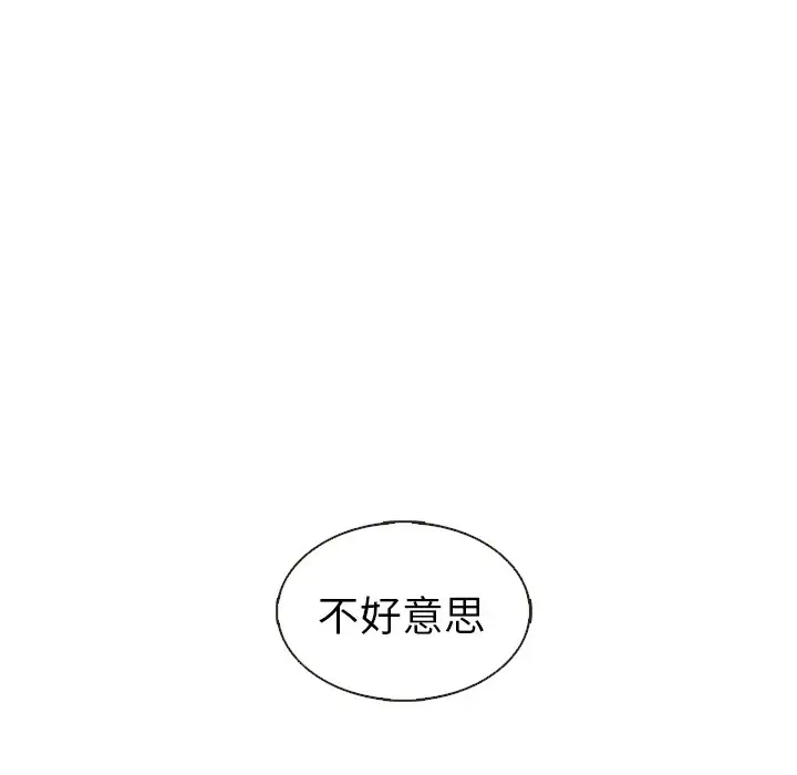 夏奈尔女孩[顶通]韩漫全集-第 36 话无删减无遮挡章节图片 
