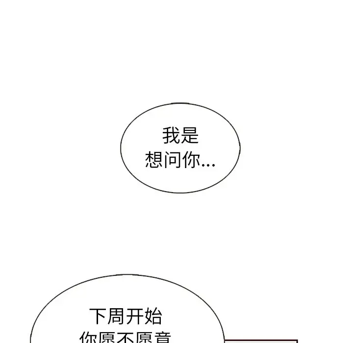 夏奈尔女孩[顶通]韩漫全集-第 36 话无删减无遮挡章节图片 