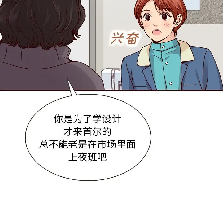 夏奈尔女孩[顶通]韩漫全集-第 36 话无删减无遮挡章节图片 