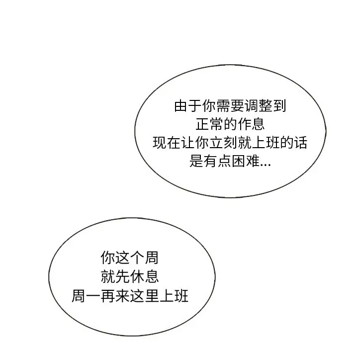 夏奈尔女孩[顶通]韩漫全集-第 36 话无删减无遮挡章节图片 