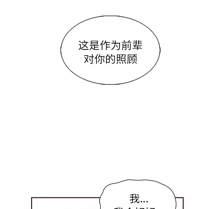 夏奈尔女孩[顶通]韩漫全集-第 36 话无删减无遮挡章节图片 