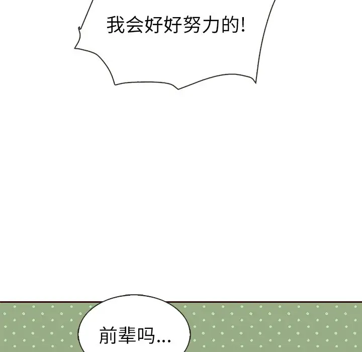 夏奈尔女孩[顶通]韩漫全集-第 36 话无删减无遮挡章节图片 