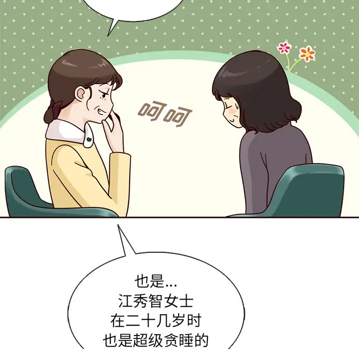夏奈尔女孩[顶通]韩漫全集-第 36 话无删减无遮挡章节图片 