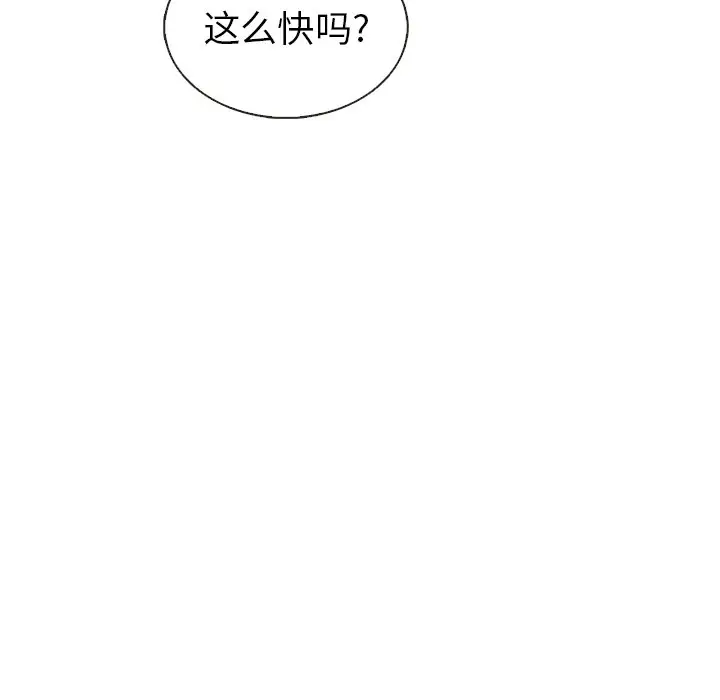 夏奈尔女孩[顶通]韩漫全集-第 36 话无删减无遮挡章节图片 