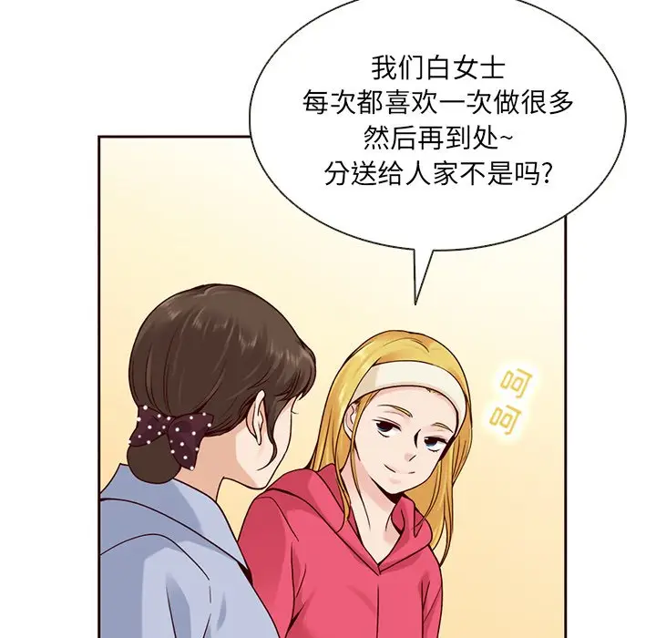 夏奈尔女孩[顶通]韩漫全集-第 36 话无删减无遮挡章节图片 