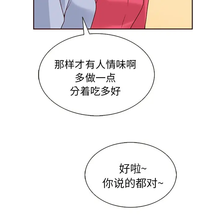夏奈尔女孩[顶通]韩漫全集-第 36 话无删减无遮挡章节图片 