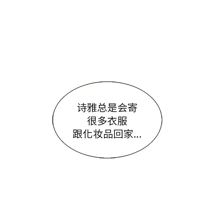 夏奈尔女孩[顶通]韩漫全集-第 36 话无删减无遮挡章节图片 