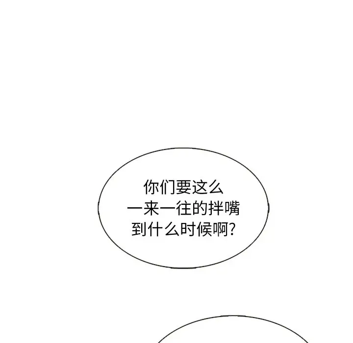 夏奈尔女孩[顶通]韩漫全集-第 36 话无删减无遮挡章节图片 