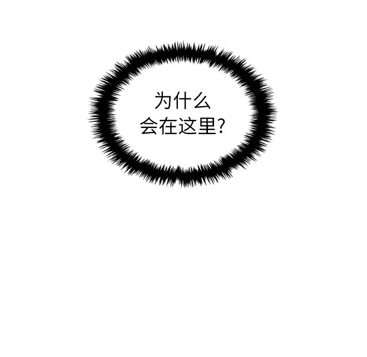 夏奈尔女孩[顶通]韩漫全集-第 36 话无删减无遮挡章节图片 