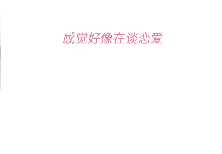 夏奈尔女孩[顶通]韩漫全集-第 37 话无删减无遮挡章节图片 
