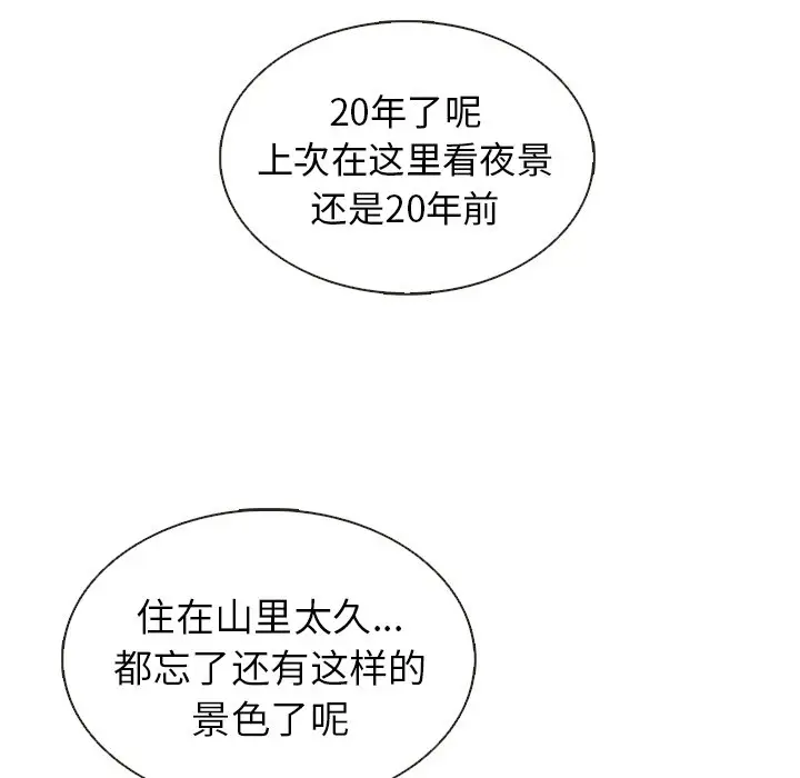 夏奈尔女孩[顶通]韩漫全集-第 37 话无删减无遮挡章节图片 