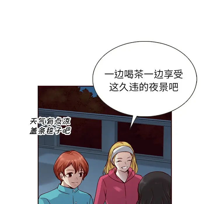 夏奈尔女孩[顶通]韩漫全集-第 37 话无删减无遮挡章节图片 