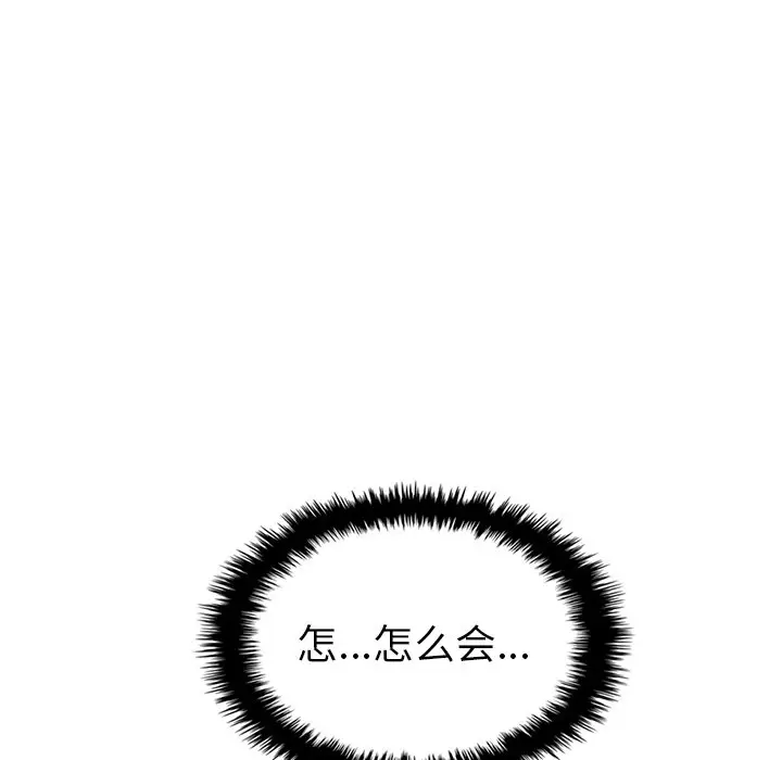 夏奈尔女孩[顶通]韩漫全集-第 37 话无删减无遮挡章节图片 
