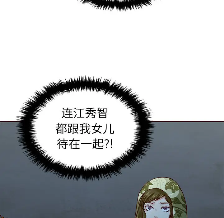 夏奈尔女孩[顶通]韩漫全集-第 37 话无删减无遮挡章节图片 