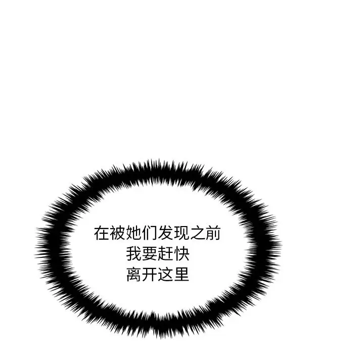 夏奈尔女孩[顶通]韩漫全集-第 37 话无删减无遮挡章节图片 