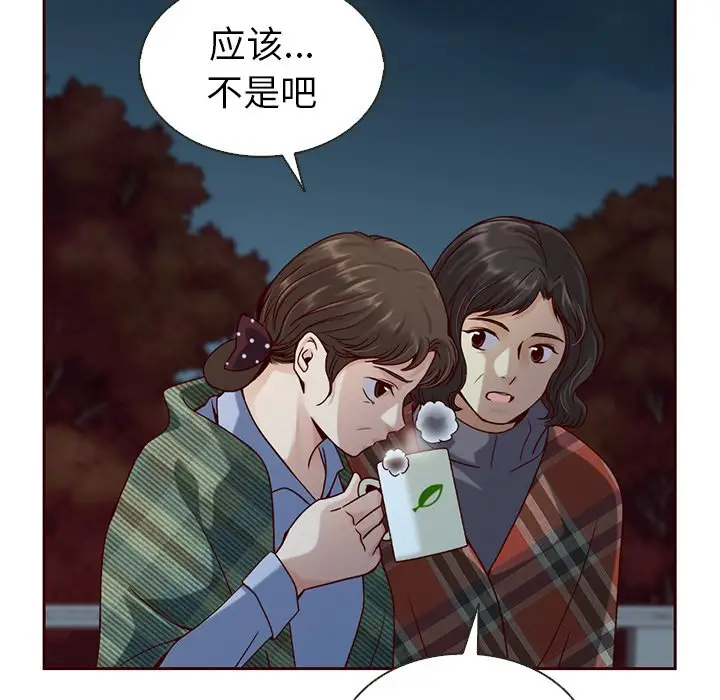 夏奈尔女孩[顶通]韩漫全集-第 37 话无删减无遮挡章节图片 